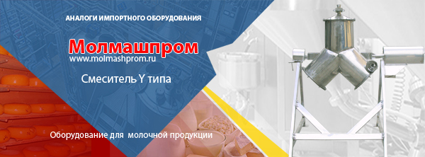 Смеситель Y-образный СМУ-Y-50